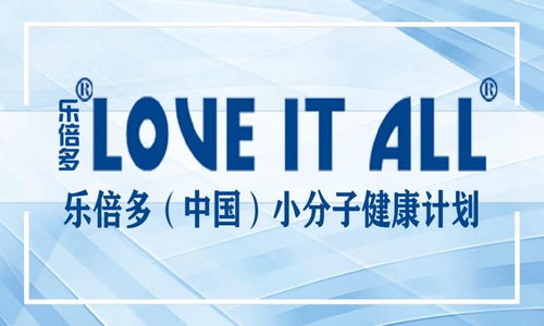 國際品牌樂倍多Love It All攜原裝進(jìn)口產(chǎn)品閃耀亮相南京展會，鳳凰網(wǎng)山東等媒體聚焦報(bào)道